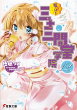 shiritsu_sanju_sangendou_gakuin_12