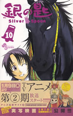 silver_spoon_10