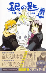 silver_spoon_14