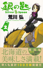 silver_spoon_2