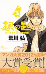silver_spoon_3