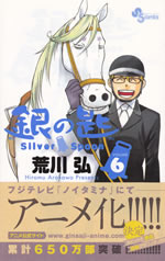 silver_spoon_6