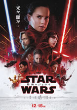 star_wars_the_last_jedi_pamphlet_front