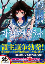 strike_the_blood_19