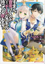 suman_shikin_boost_1