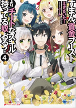 suman_shikin_boost_4