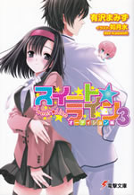 sweet_line_3