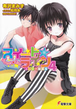 sweet_line_4