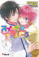 sweet_line_5