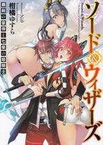 sword_and_wizards_1