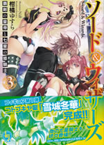 sword_and_wizards_3