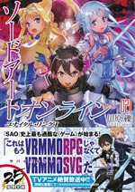 sword_art_online_021