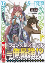 sword_dragon_sword