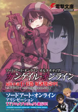 swordart_online_alternative_anime_pamphlet_back