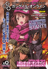 swordart_online_alternative_anime_pamphlet_front