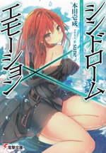 syndrome_cross_emotion