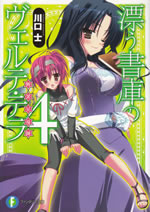 tadayou_shoko_no_verte_tera_4