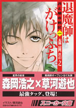 taimashi_ha_gakeppuchi_1