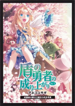 tate_no_yusha_no_nariagari_14.5_extra_story