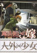 the_ancient_magus_bride_7