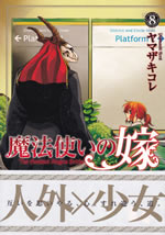 the_ancient_magus_bride_8
