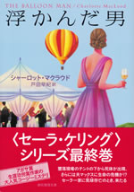 the_balloon_man