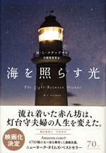 the_light_between_oceans