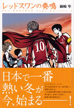 the_redswan_saga_episode_3