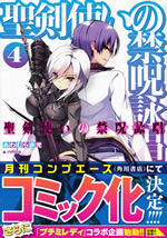 the_swordbringer_comes_back_4