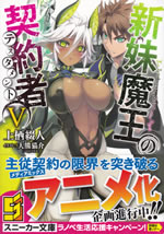 the_testament_of_sister_new_devil_5