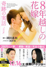 the_true_love_story_eight_years_standing_brides_proves_love_never_gives_up