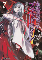 the_unexplored_summon_blood_sign_7