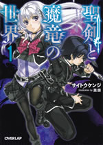 the_world_of_sword_and_dragon_1