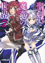 the_world_of_sword_and_dragon_2