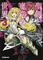 the_world_of_sword_and_dragon_3