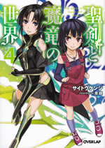 the_world_of_sword_and_dragon_4