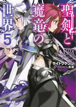 the_world_of_sword_and_dragon_5