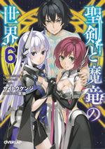 the_world_of_sword_and_dragon_6