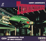 thunderbirds_cdv