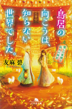 bochi_tenseiki_3