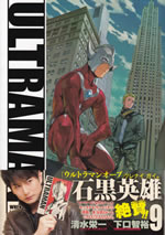 ultraman_9