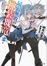 undefeated_bahamut_chronicle_2