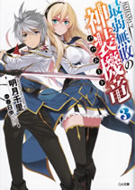 undefeated_bahamut_chronicle_3