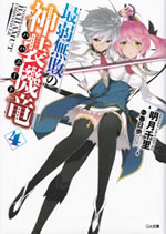 undefeated_bahamut_chronicle_4