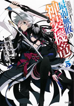 undefeated_bahamut_chronicle_5