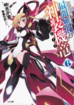 undefeated_bahamut_chronicle_6