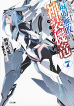 undefeated_bahamut_chronicle_7