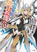 undefeated_bahamut_chronicle_8