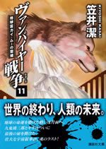 vampire_wars_11