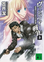 vampire_wars_3